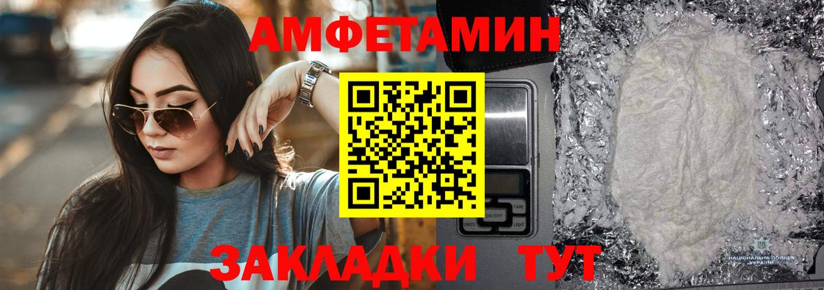 АМФЕТАМИН VHQ  Вход с VPN  Amphetamine  Курчалой  АМФЕТАМИН 