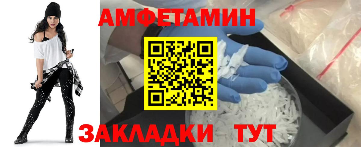 Амфетамин VHQ Курчалой