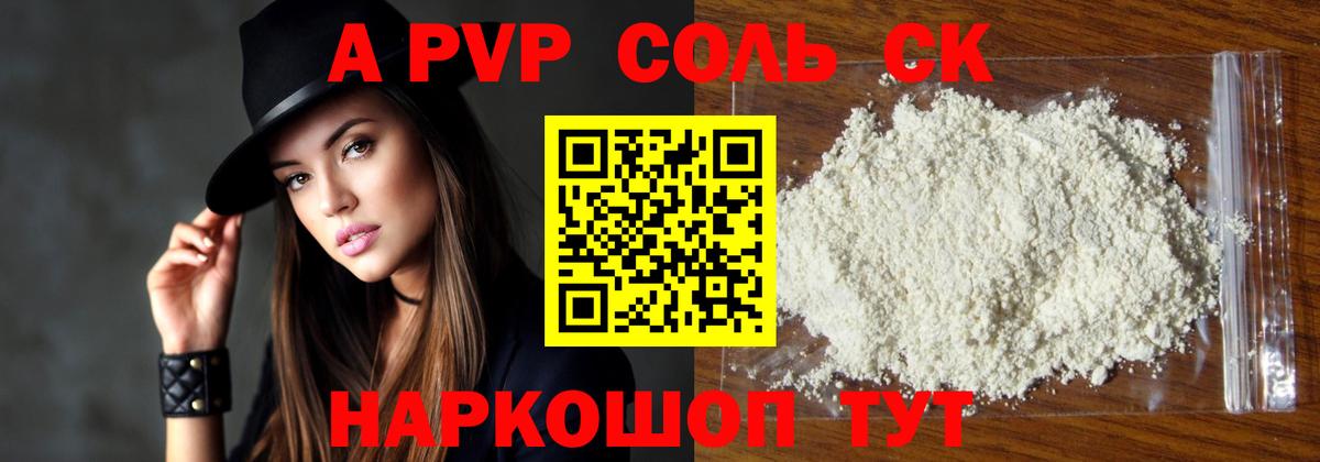 Alpha-PVP Crystall  Alpha PVP Crystall  Вход с VPN  A-PVP  Alfa_PVP Соль  Курчалой 