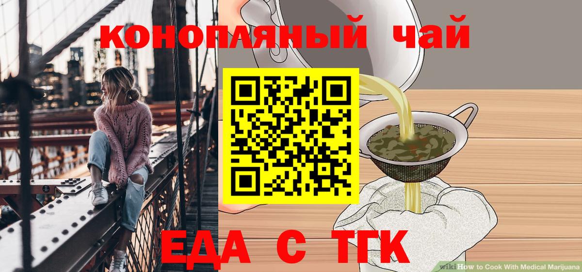 Canna-Cookies конопля  Вход с VPN  Курчалой 