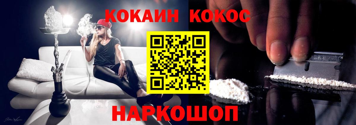 Курчалой  Кокаин  Cocaine 97%  Вход с VPN  Кокаин VHQ 