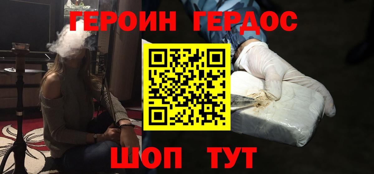 Героин  Вход с VPN  Курчалой  ГЕРОИН хмурый 