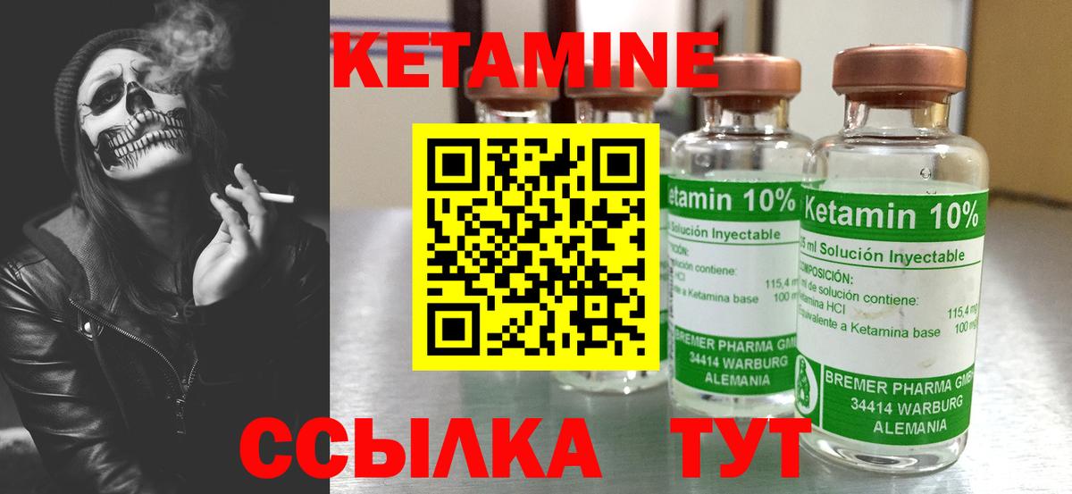 мега зеркало  Кетамин ketamine  Вход с VPN  Курчалой 