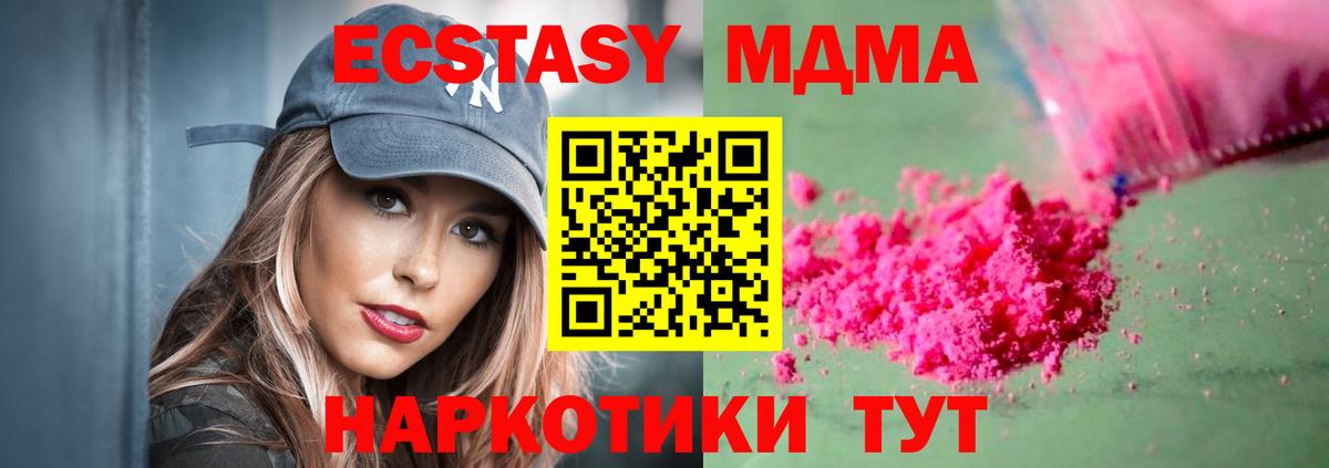 MDMA VHQ  МДМА молли  Курчалой  Вход с VPN 