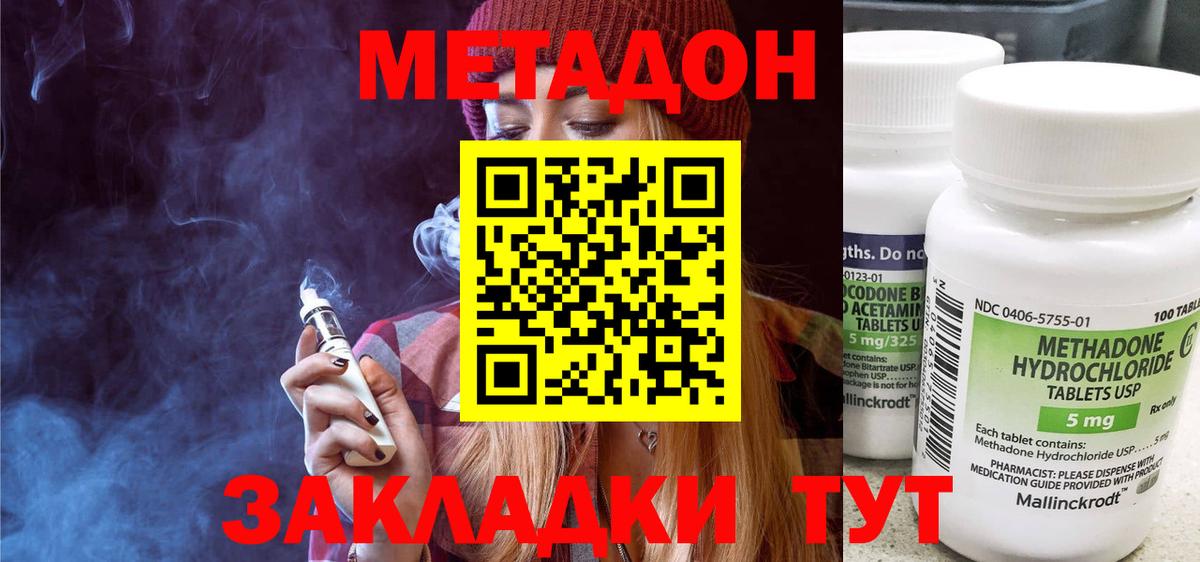 Курчалой  Метадон VHQ  Вход с VPN 