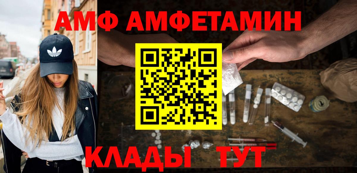 МЕТАМФЕТАМИН Декстрометамфетамин 99.9%  Вход с VPN  Курчалой 