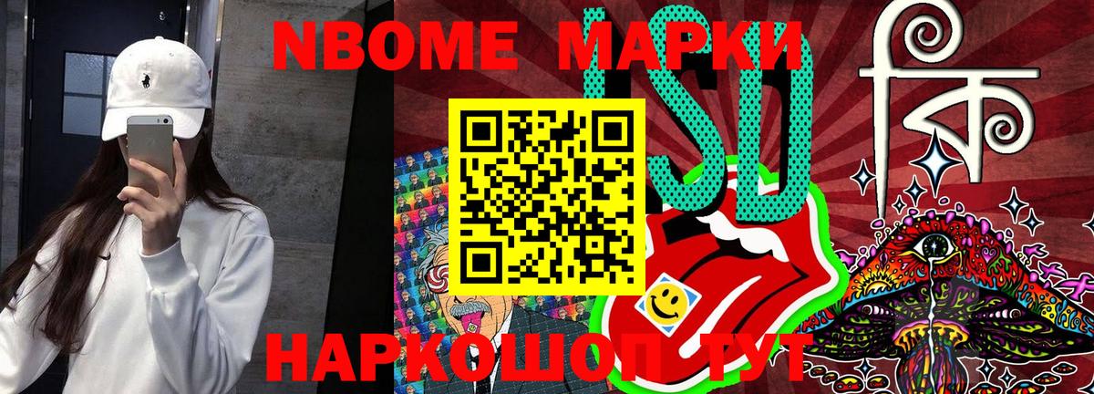 Марки NBOMe 1500мкг Курчалой