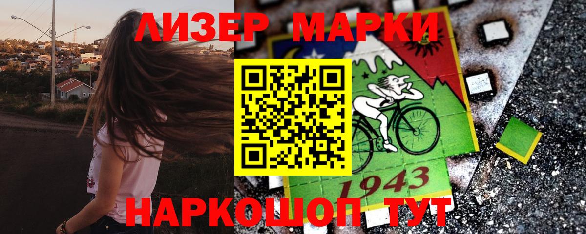 Курчалой  Марки 25I-NBOMe  Вход с VPN  Марки 25I-NBOMe 1500мкг 