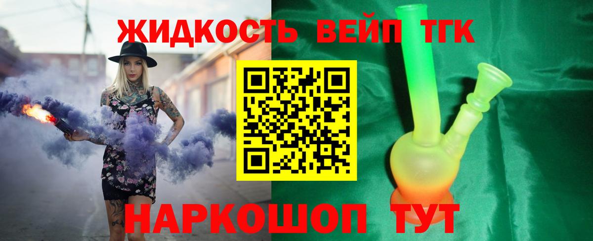 ТГК THC oil Курчалой